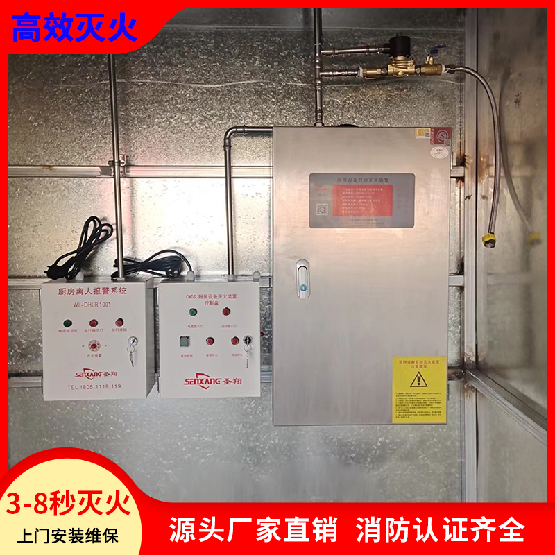 自動(dòng)滅火設(shè)備用什么滅火劑？