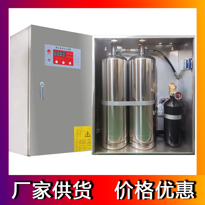 商用廚房自動(dòng)滅火系統(tǒng)/裝置—全面解決商用廚房安全問題