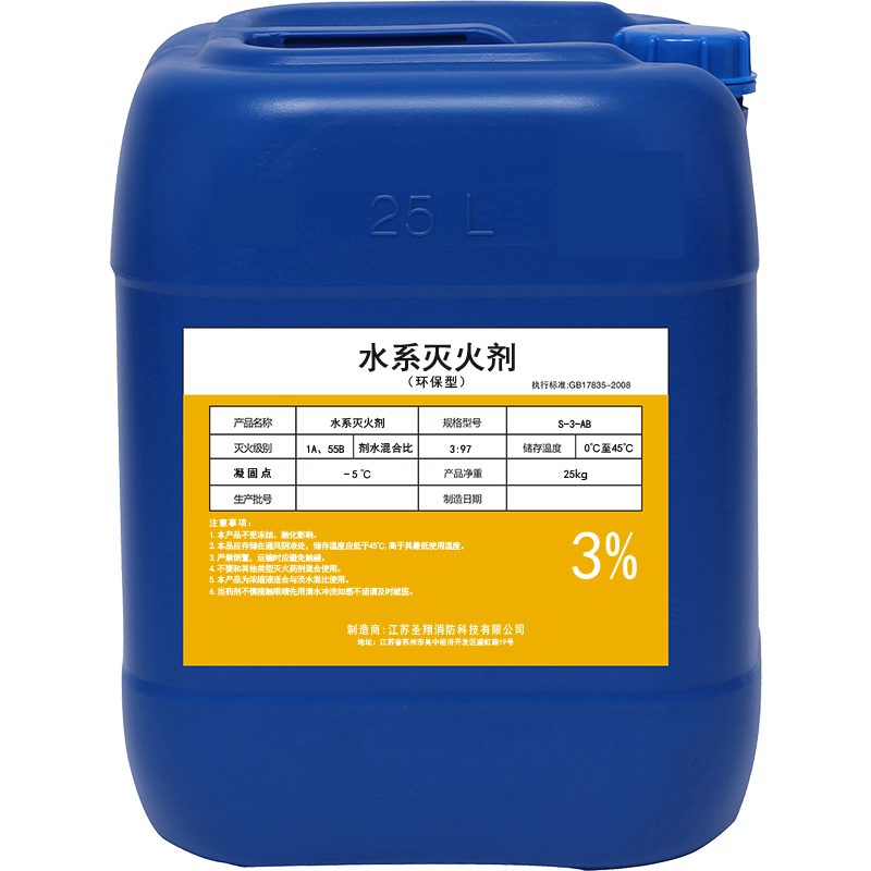 高效水系滅火劑滅火機(jī)理的研究